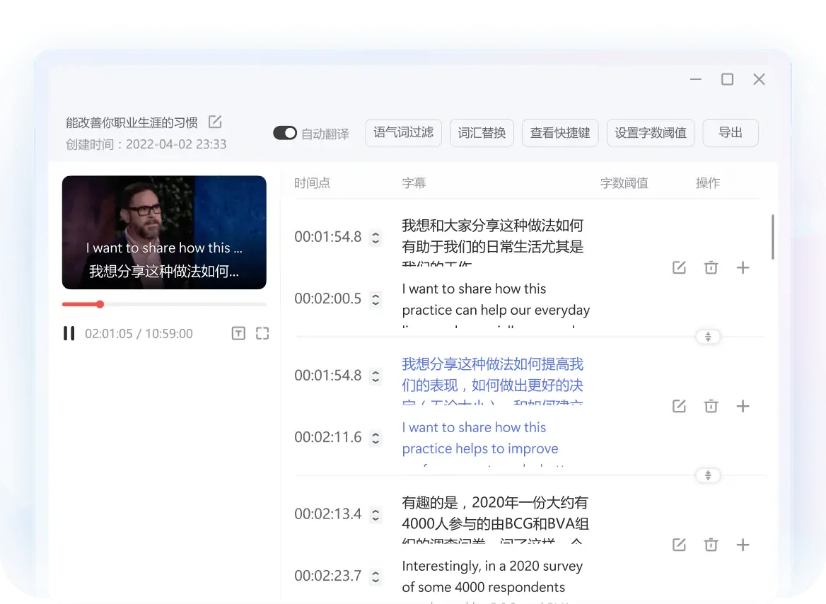 视频翻译