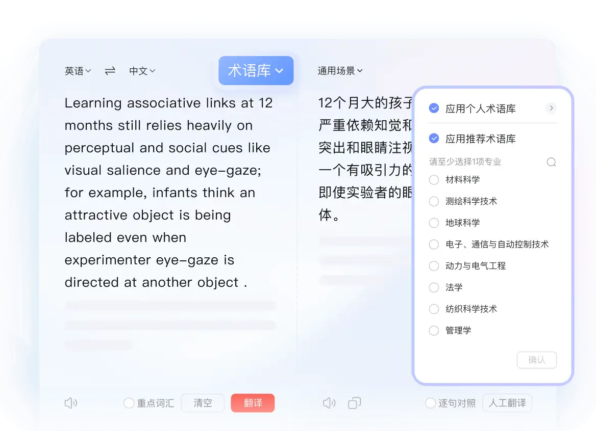 文本翻译